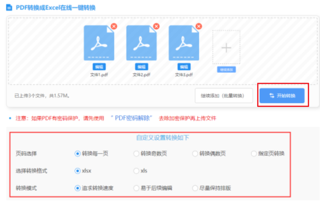 凯发官方网站下载使用讲解 - 开始转换