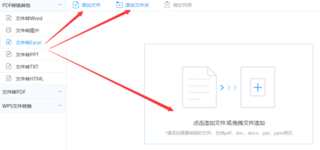 凯发官方网站下载使用讲解 - 选择文件格式